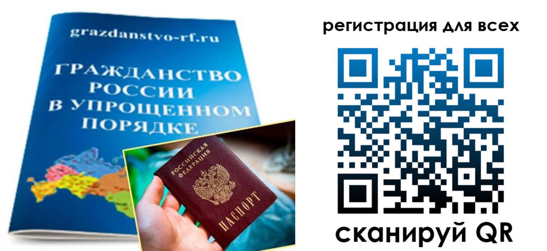 прописка ребенка в Нижегородской области
