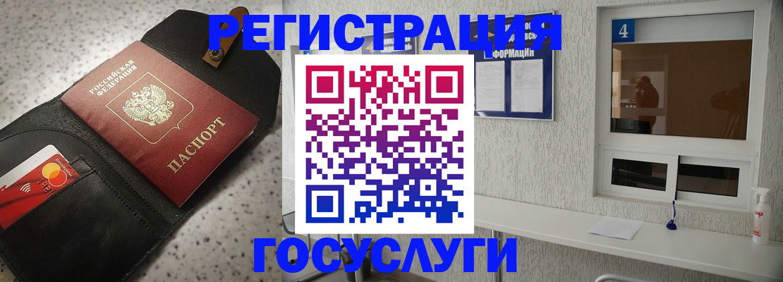 регистрация в Нижегородской области