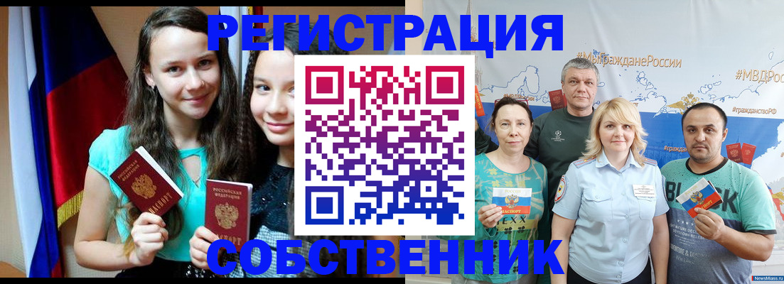 где прописаться в Нижегородской области