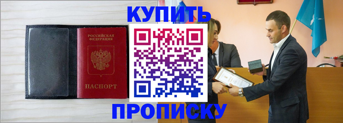 прописка для кредита в Нижегородской области
