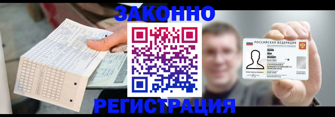 прописка законно в Нижегородской области