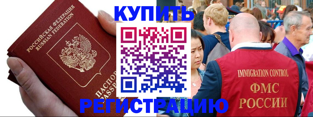 временная регистрация гарантия в Нижегородской области
